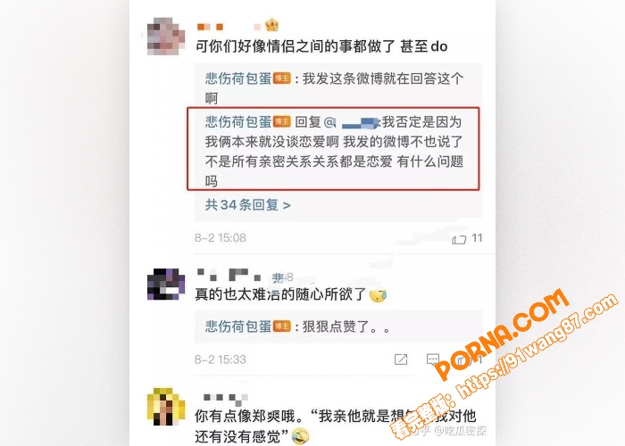 抖音千万粉丝纯欲天花板 ...（4）