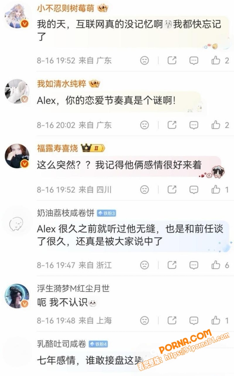 抖音百万网红 Alex ...（11）