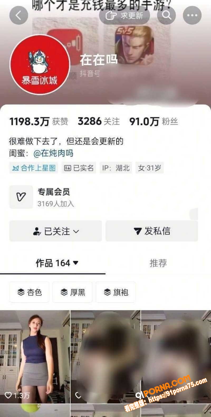 抖音人妻网红 在在吗 福...（2）