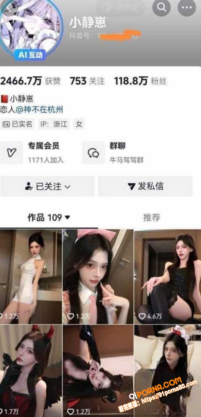 抖音网红 陈泽 被前女友...（17）