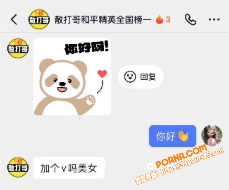 快手头部男网红 散打哥 ...（28）