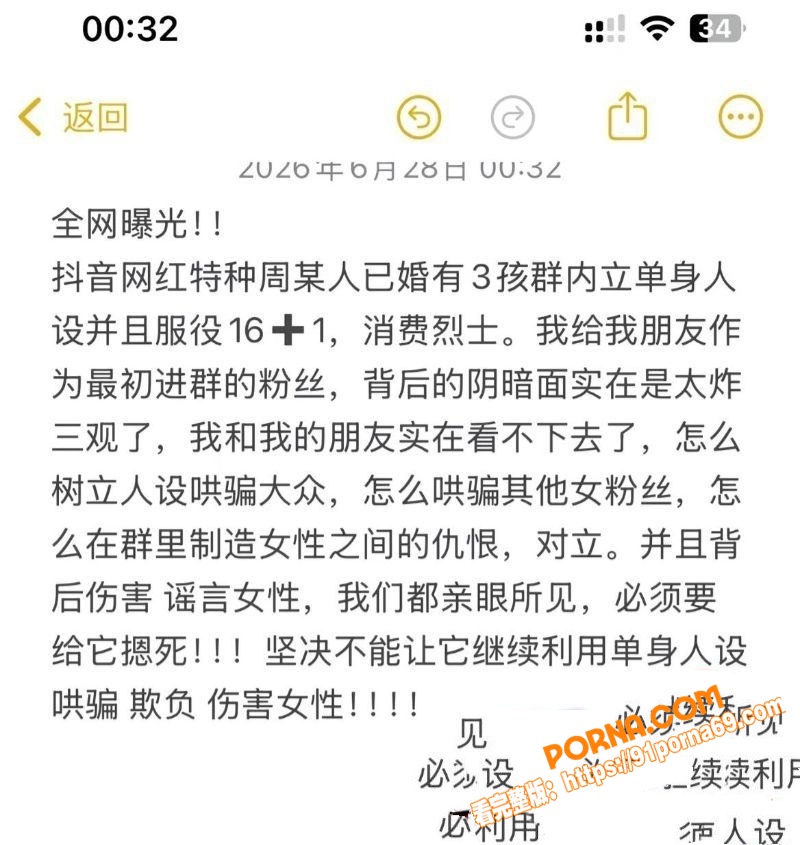 抖音110万粉网红 周书...（9）