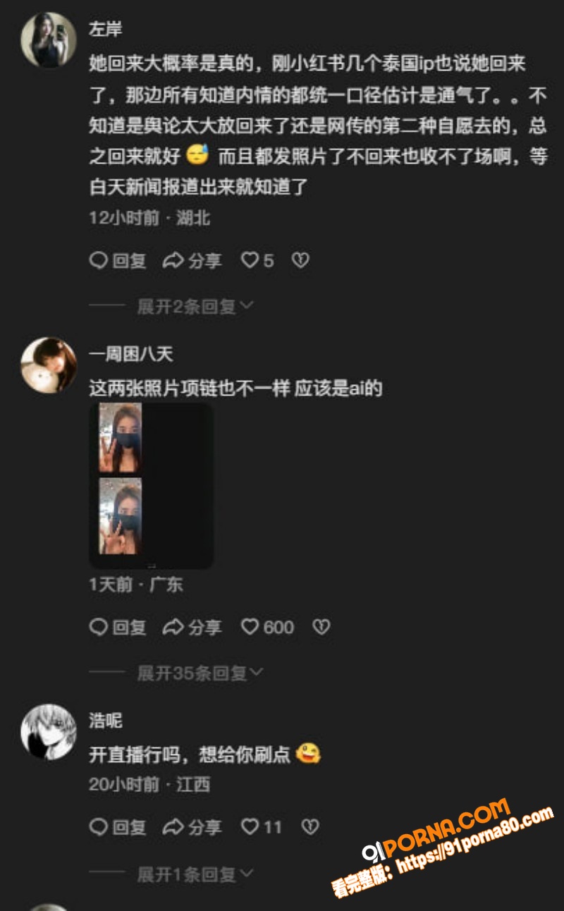 傻白甜女生 祁萌 泰国失...（14）