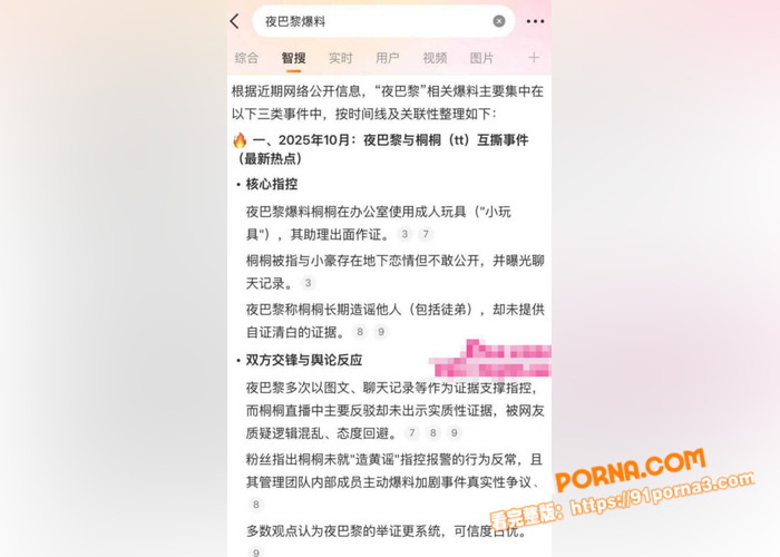 抖音高颜值网红 夜巴黎 ...（3）