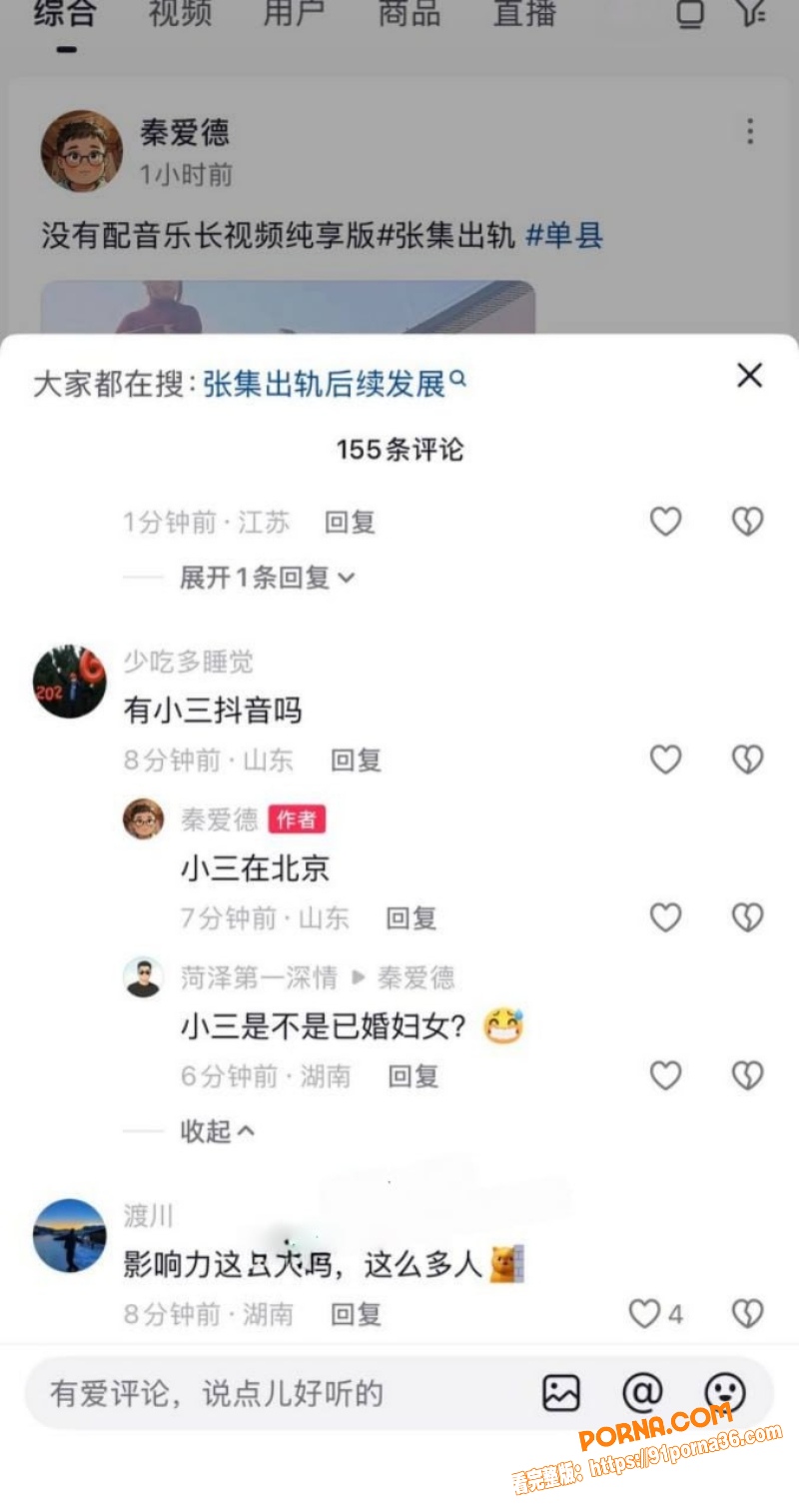 山东菏泽单县张集村原配怒...（18）