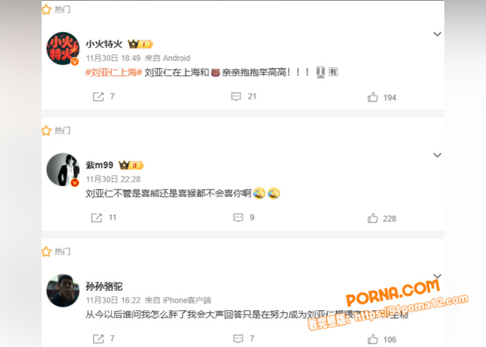 娱乐圈再曝热瓜 早期性侵...（10）