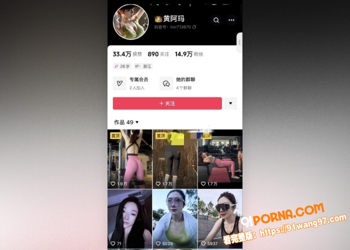 抖音 皇阿玛 骑行媛被金...（1）