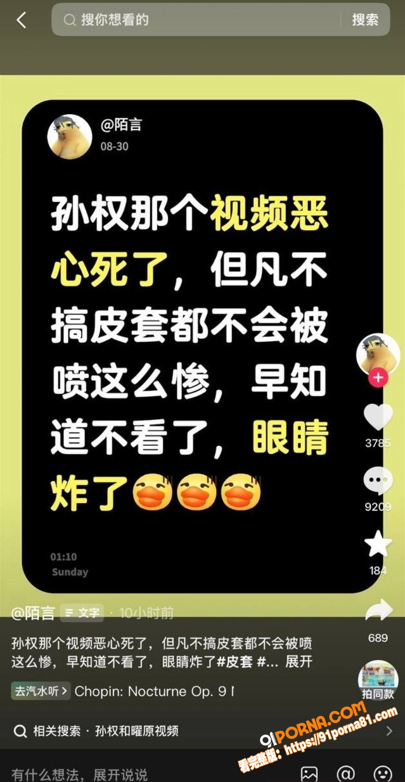 抖音疯传孙权皮套男Cos...（1）