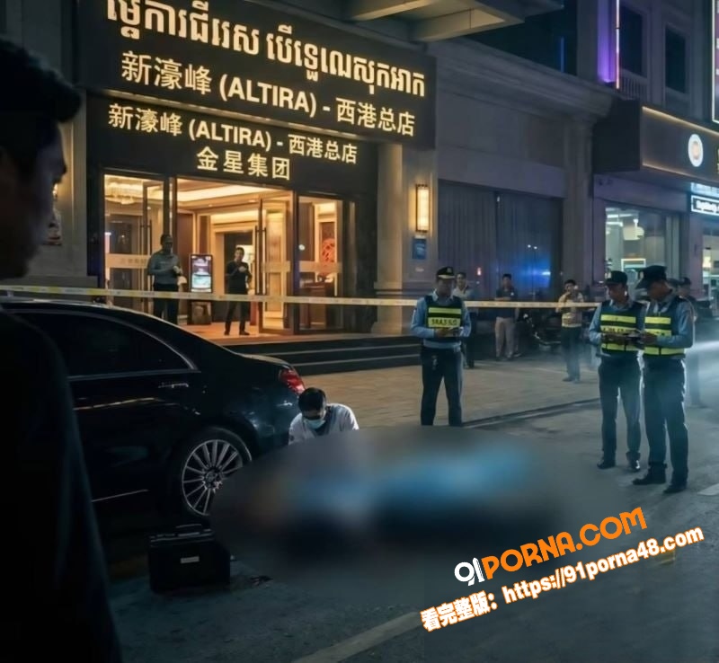 台湾百亿赌王 林秉文 魂...（14）
