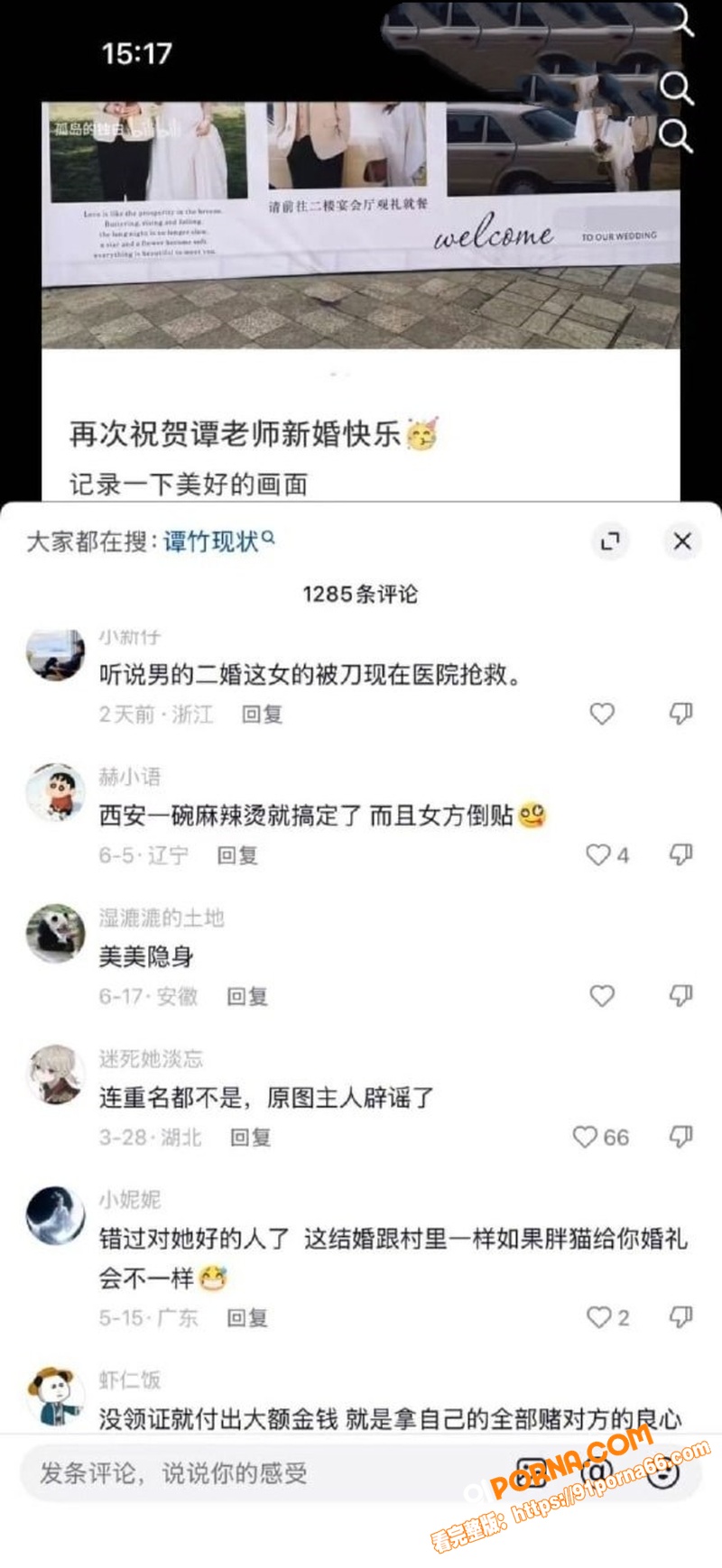 最惨女生 谭竹 胖猫事件...（11）
