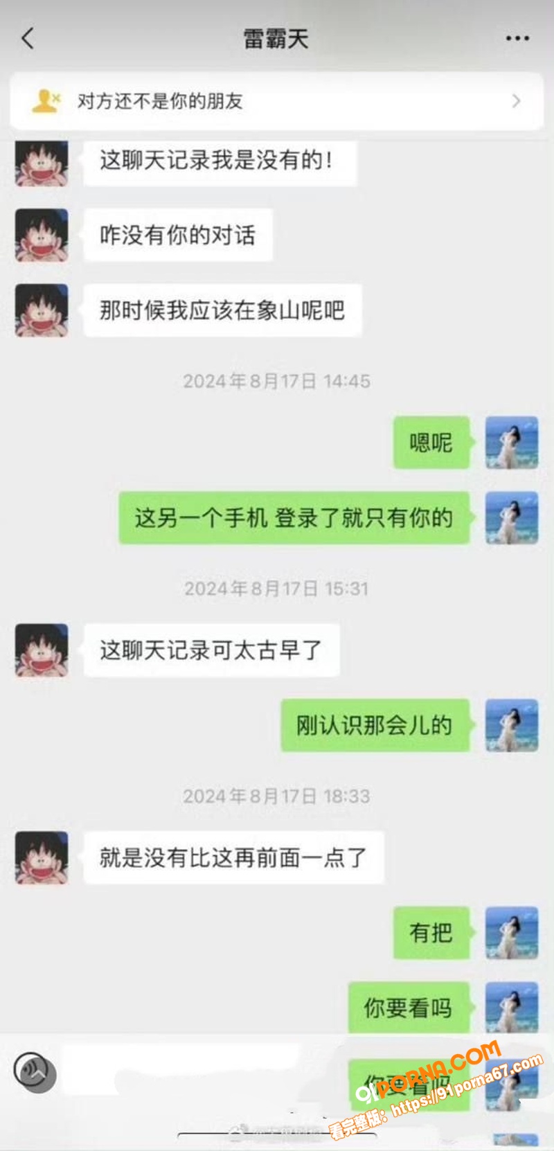 抖音200万粉网红 九成...（35）