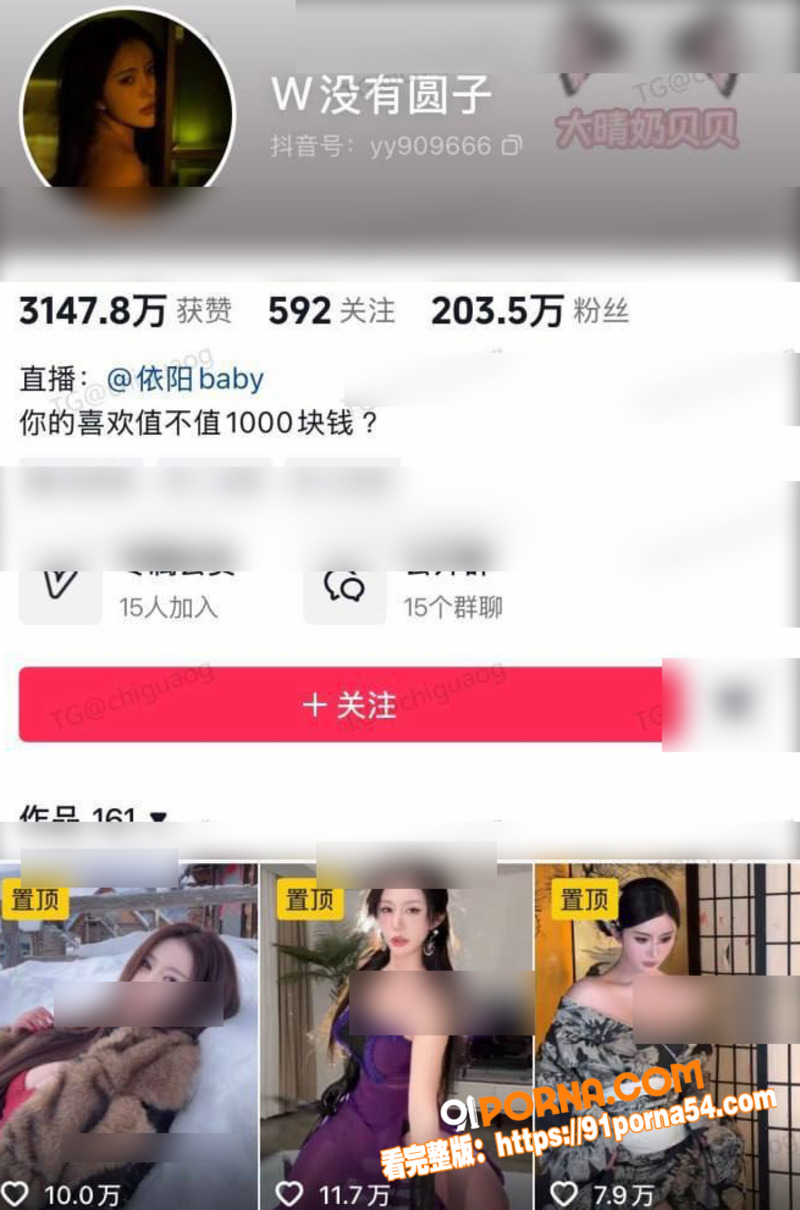 网易cc高颜值网红 依阳...（1）