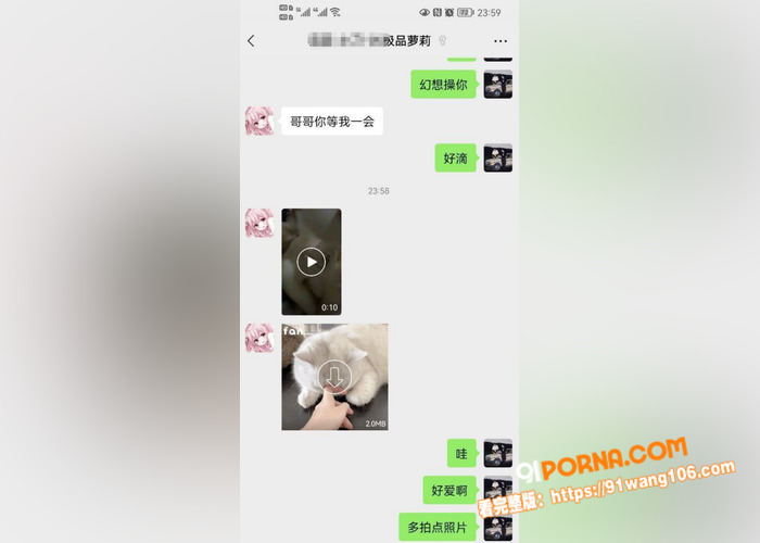 瓜友投稿 忽悠套路了一个...（4）