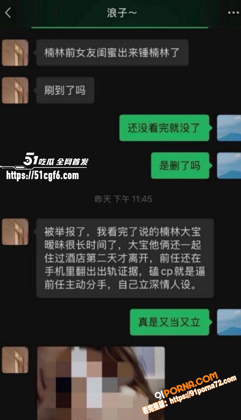 快手500万网红 浪子楠...（16）