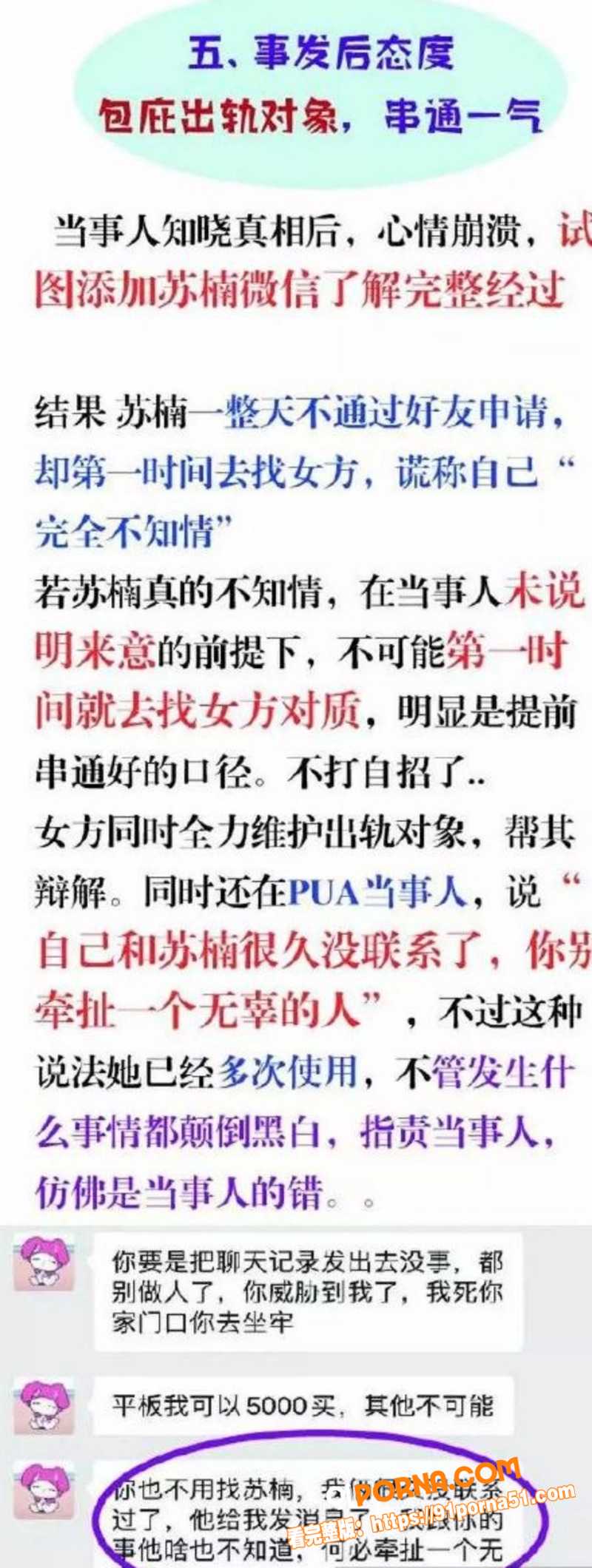 和平精英圈最惨绿帽瓜 前...（15）