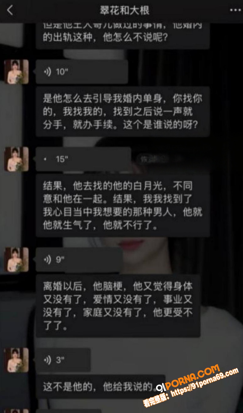 抖音69万粉网红 翠小花...（13）